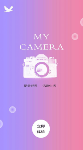 一键P图美颜相机手机版下载-一键P图美颜相机app下载最新版 1.3