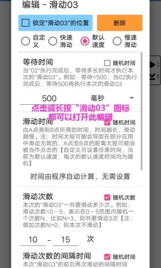 超级点击器高级版免费版下载-超级点击器高级版官网app手机版下载 6.3