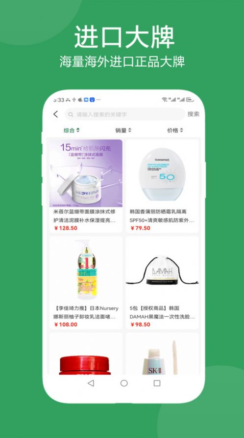 佳星商城下载安装-佳星商城app官网下载 1.3.4