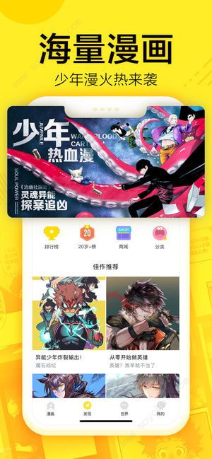 147漫画免费版下载-147漫画官网app手机版下载 3.86.08