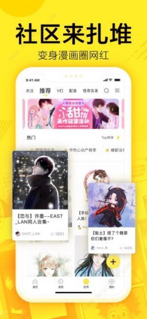 147漫画免费版下载-147漫画官网app手机版下载 3.86.08