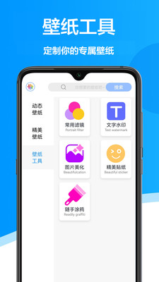 手机壁纸君app官网下载安装-手机壁纸君最新版下载 1.0.0