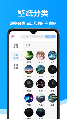 手机壁纸君app官网下载安装-手机壁纸君最新版下载 1.0.0