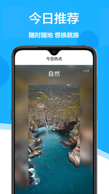 手机壁纸君app官网下载安装-手机壁纸君最新版下载 1.0.0