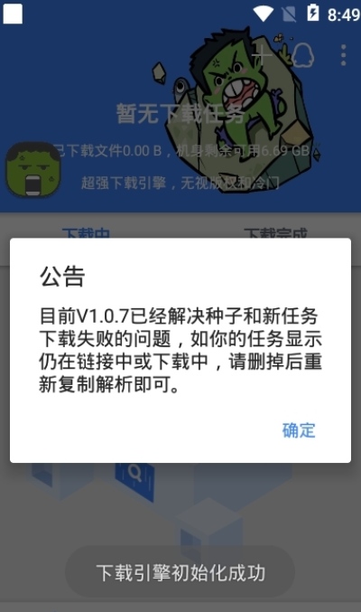 鼻涕狗手机版下载-鼻涕狗软件下载 1.1.7