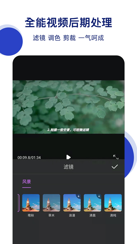 爱剪影视频剪辑更新版app官网下载安装-爱剪影视频剪辑更新版最新版下载 V1.0.1