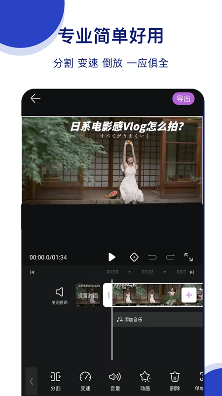 爱剪影视频剪辑更新版app官网下载安装-爱剪影视频剪辑更新版最新版下载 V1.0.1