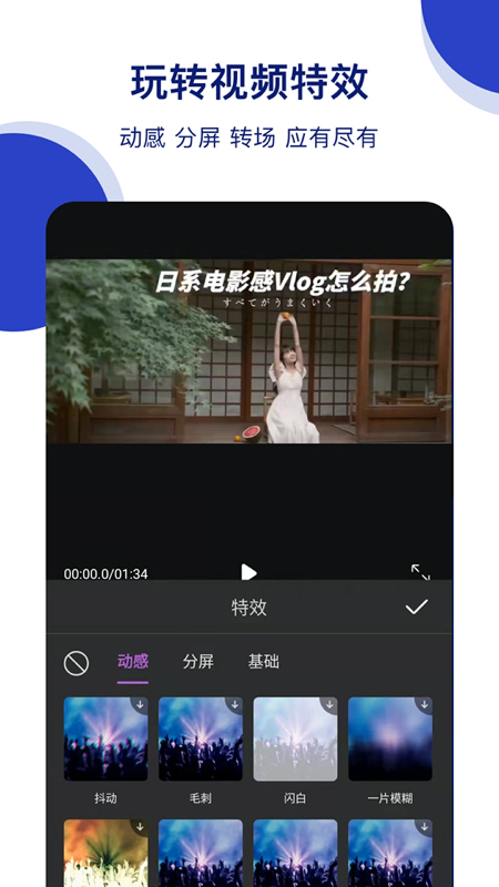 爱剪影视频剪辑更新版app官网下载安装-爱剪影视频剪辑更新版最新版下载 V1.0.1