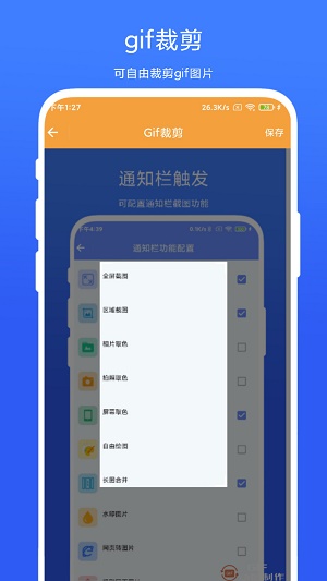 全能Gif工具免费版下载-全能Gif工具官网app手机版下载 V1.0.1