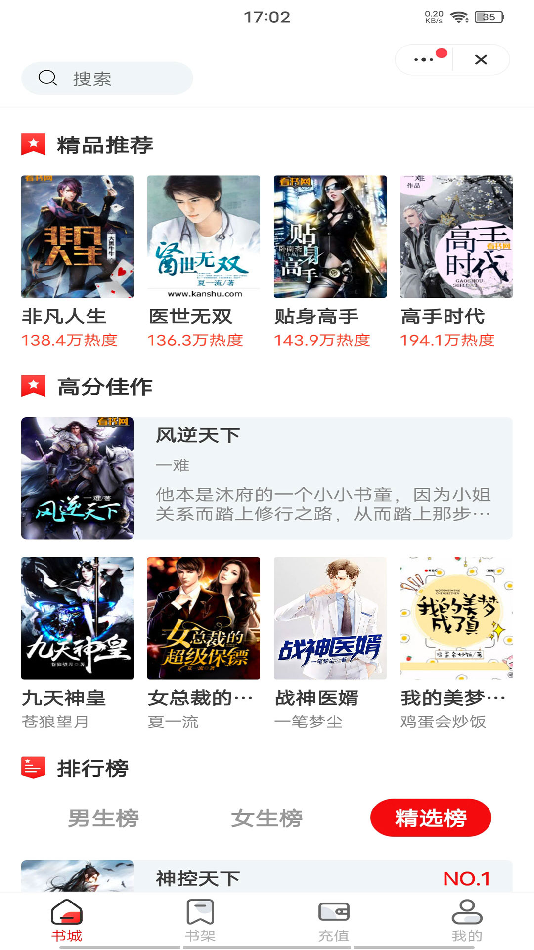 浮生阅读破解版免费下载-浮生阅读手机app最新版下载 1.0.8