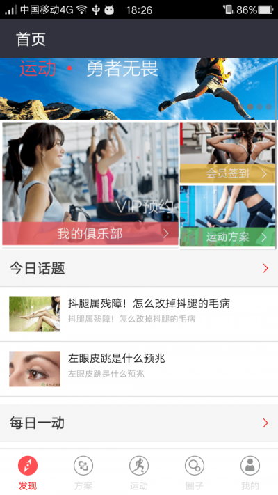 非标运动手机版官网下载安装-非标运动手机app最新版下载 V1.2