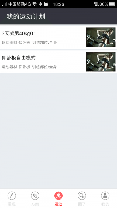 非标运动手机版官网下载安装-非标运动手机app最新版下载 V1.2