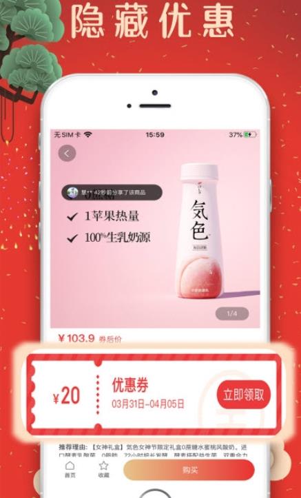 免单官方版下载-免单app下载安装 4.0.16