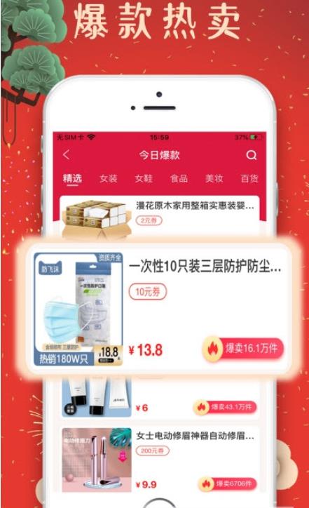 免单官方版下载-免单app下载安装 4.0.16