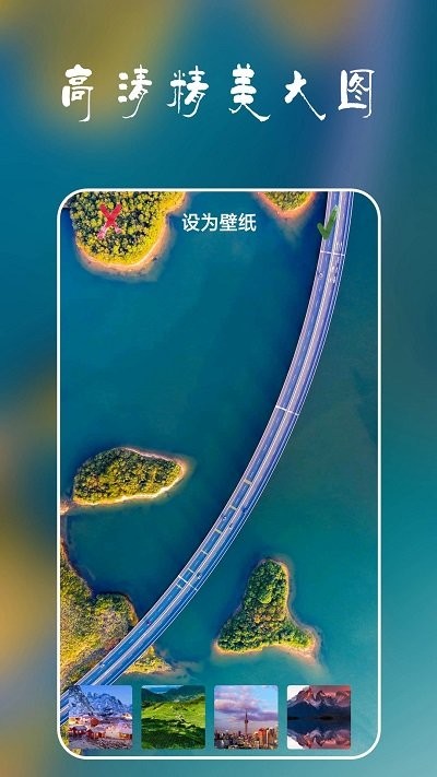 高清超全壁纸下载安装-高清超全壁纸app官网下载 1.2