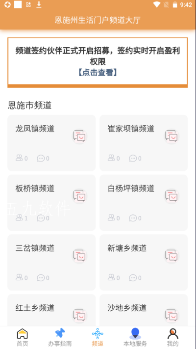 八城生活app下载最新版-八城生活官方app手机版下载安装 1.2.6