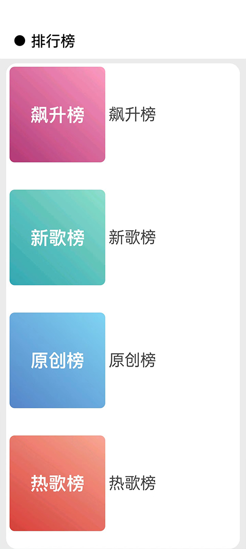 CMG音乐破解版免费下载-CMG音乐手机app最新版下载 18.07.22