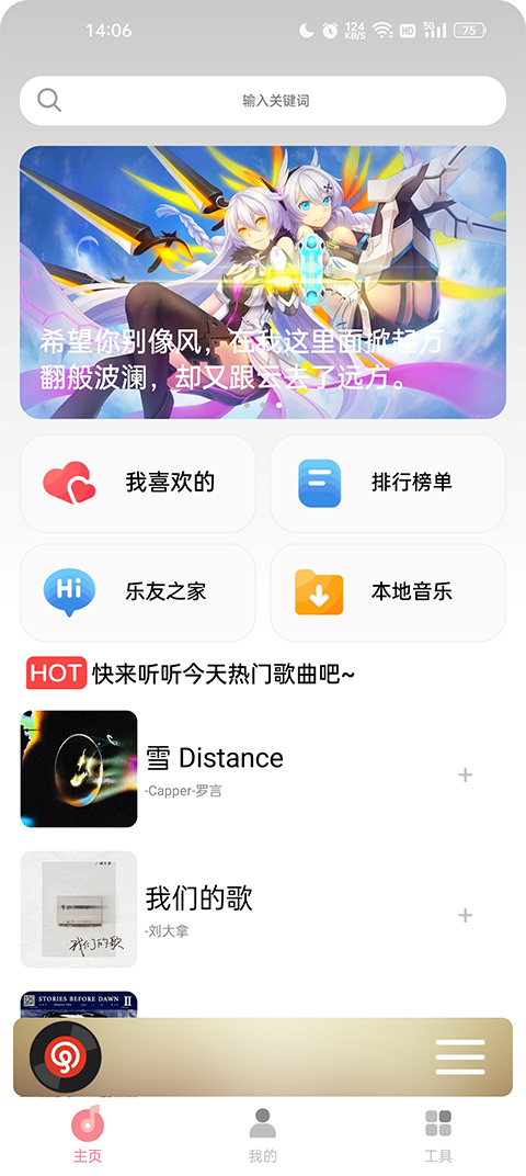 CMG音乐破解版免费下载-CMG音乐手机app最新版下载 18.07.22