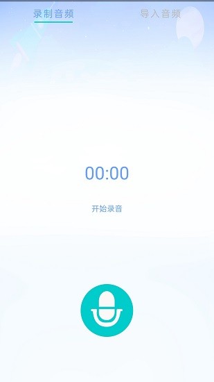 游戏变声器精灵app下载官方版-游戏变声器精灵app下载 1.0.0