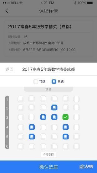 极客数学帮app下载安装-极客数学帮手机版下载 3.5.5