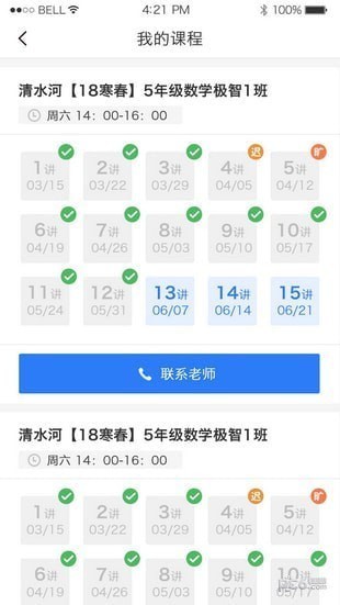 极客数学帮app下载安装-极客数学帮手机版下载 3.5.5