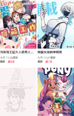 尾巴漫画软件免费下载-尾巴漫画app下载 8.6.6