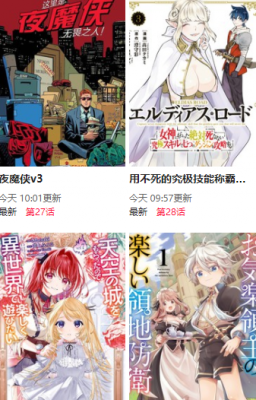 尾巴漫画软件免费下载-尾巴漫画app下载 8.6.6