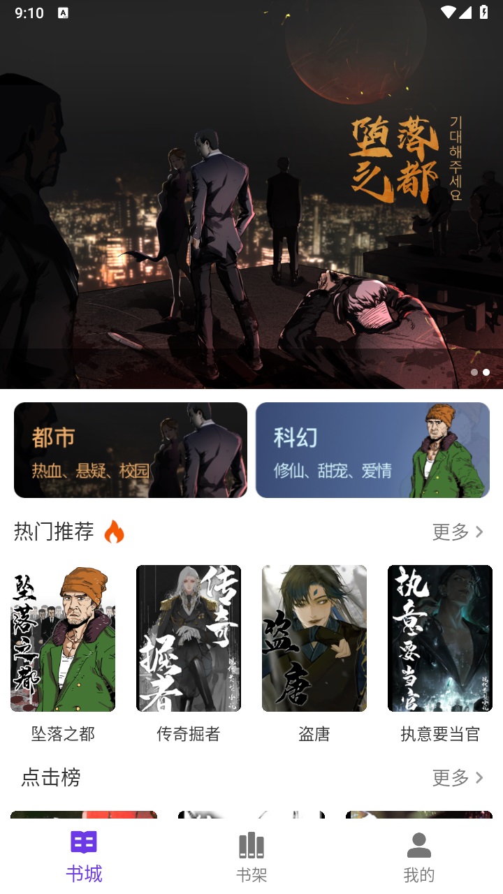 星影阅读app下载安装最新版-星影阅读手机app官方下载 1.0.0