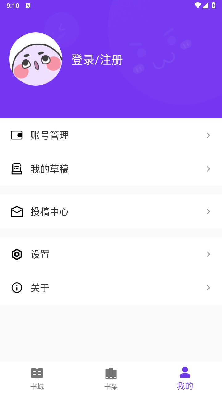 星影阅读app下载安装最新版-星影阅读手机app官方下载 1.0.0