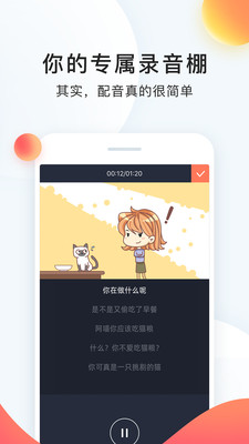 配音秀app官网下载安装-配音秀最新版下载 9.58.1701