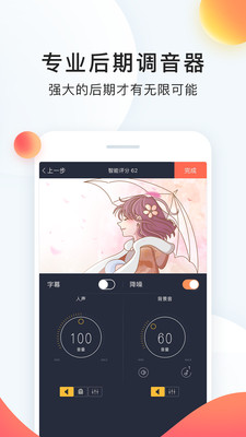 配音秀app官网下载安装-配音秀最新版下载 9.58.1701