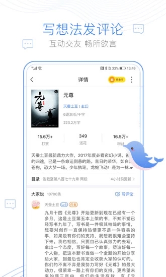 小小书屋官网下载安装到手机-小小书屋app最新版本免费下载 2.0.4