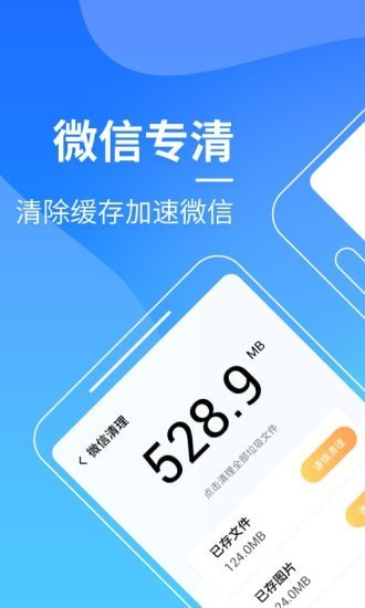 三秒优化大师app下载安装到手机-三秒优化大师app官方版下载 1.6.0