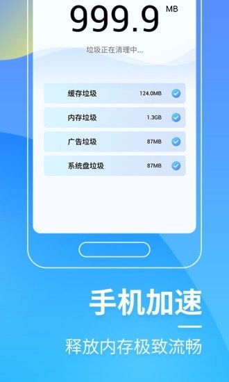 三秒优化大师app下载安装到手机-三秒优化大师app官方版下载 1.6.0