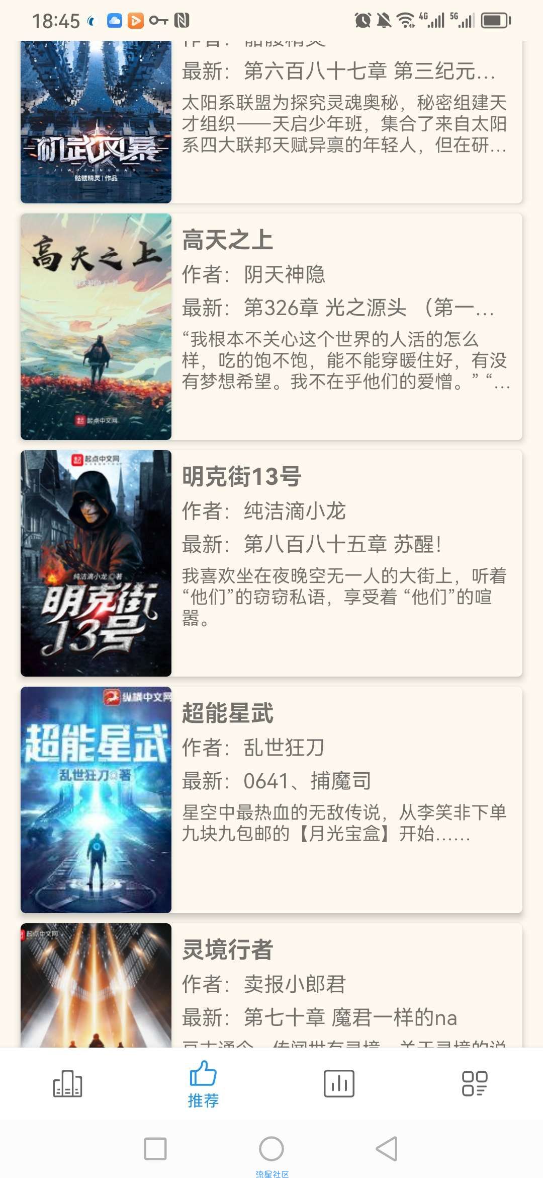 必去小说app下载-必去小说最新版下载 1.0