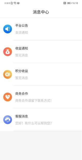 金派优选app官方下载最新版-金派优选手机版下载 1.0.1