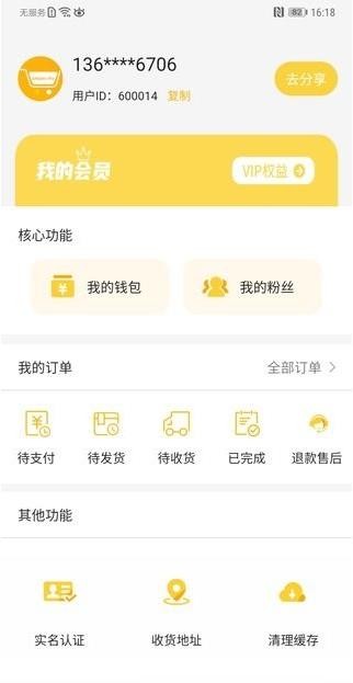 金派优选app官方下载最新版-金派优选手机版下载 1.0.1