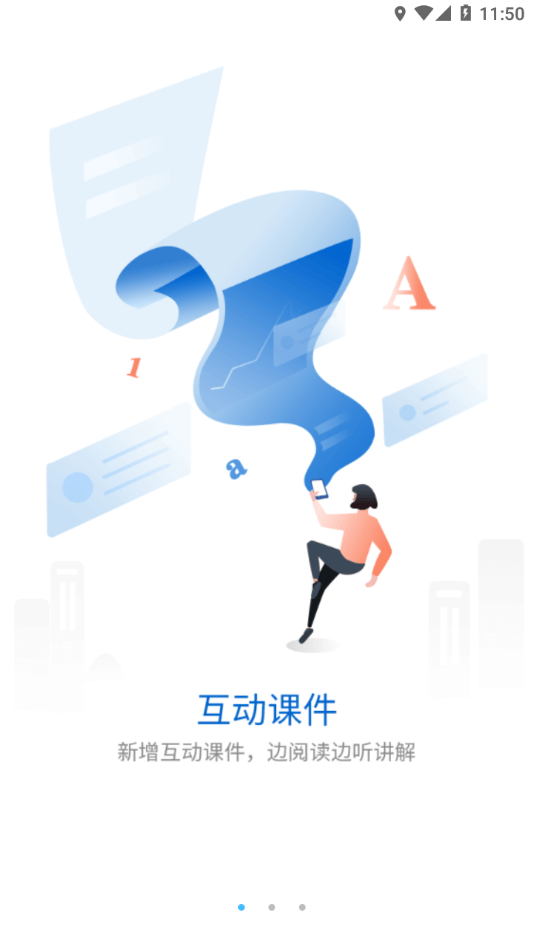 掌上学院手机版下载-掌上学院软件下载 4.3.7.2