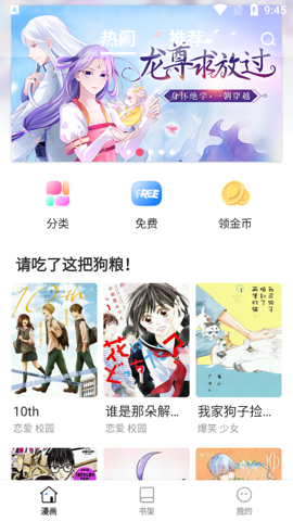 世纪漫画手机版官网下载安装-世纪漫画手机app最新版下载 6.6.0