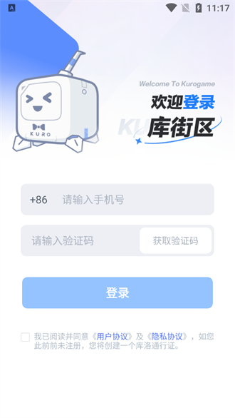 库街区最新版下载-库街区app下载 2.1.1