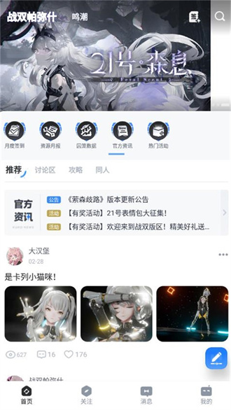 库街区最新版下载-库街区app下载 2.1.1