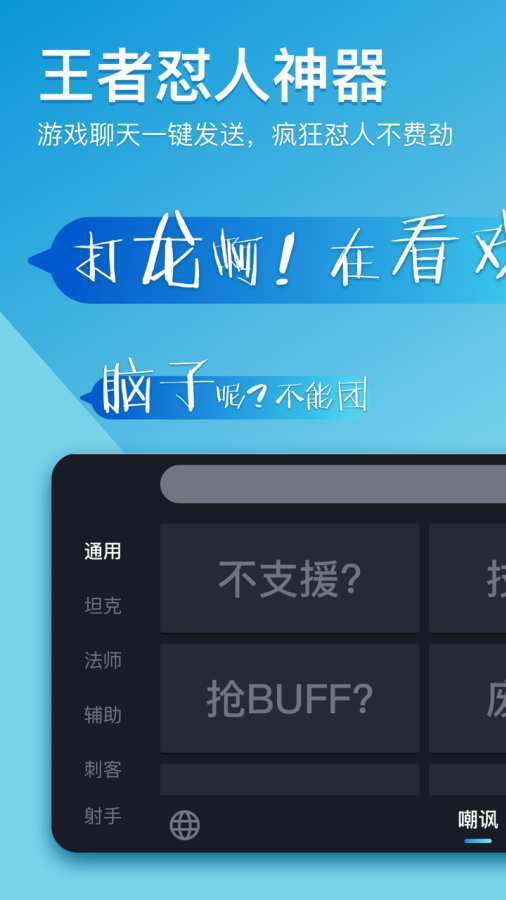 666键盘手机版官网下载安装-666键盘手机app最新版下载 1.0