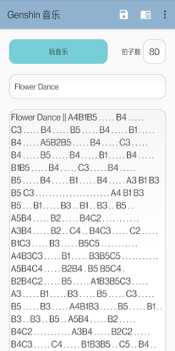 Genshin音乐下载安装-Genshin音乐app官网下载 5.0.4