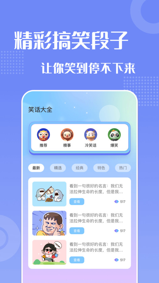妙趣变声器官方下载-妙趣变声器app下载 1.1