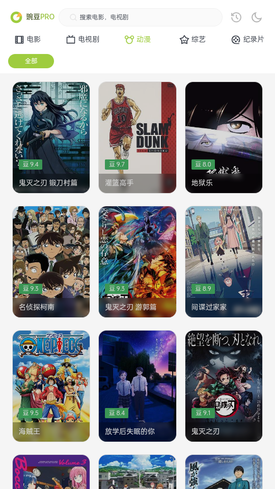两年半社区软件免费下载-两年半社区app下载 2.722