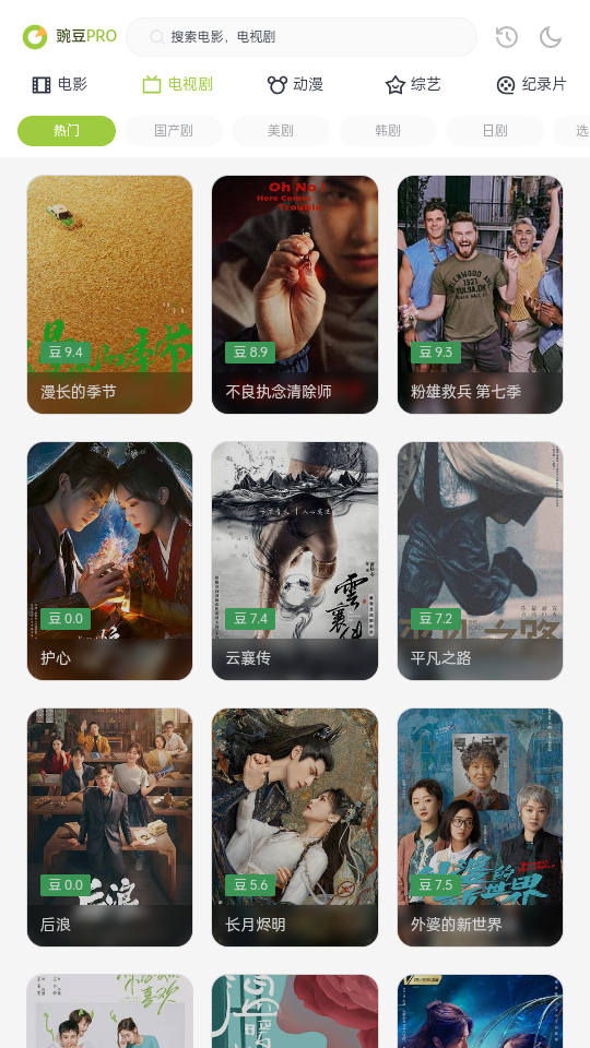 两年半社区软件免费下载-两年半社区app下载 2.722