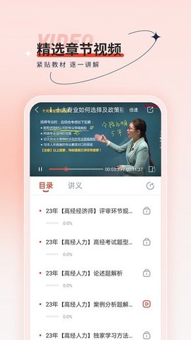 高级经济师考试题库app官网下载安装-高级经济师考试题库软件手机版下载 4.90