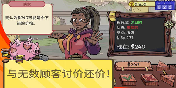 当铺人生2内置菜单mod版手游下载-当铺人生2内置菜单mod版最新版游戏下载 1.015
