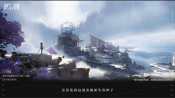 鸣潮公测版手游下载-鸣潮公测版免费手游下载 1.0.0