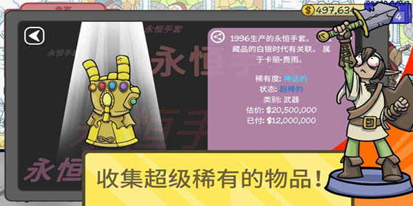 当铺人生2金币不减反增版手游下载-当铺人生2金币不减反增版游戏免费下载 1.015